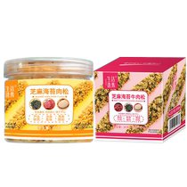 150 off for orders over 300] Lifestyle Selection Sesame Seaweed Meat Floss Puff Pastry Meat Floss Children’s Cod Floss Beef Floss
