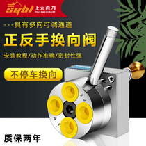 Suitable for excavator front and back hand conversion valve SANY XCMG Kobelco Carter Doosan modern excavator directional control valve