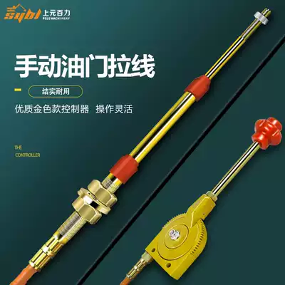 Excavator manual throttle cable controller assembly Xiaosong Hitachi Carter XCMG Sany strange hand accessories Daquan