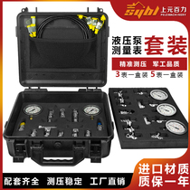 Digging machine hydraulic oil piezometric meter test pressure excavator detector repair box accurate pilot pump combined meter