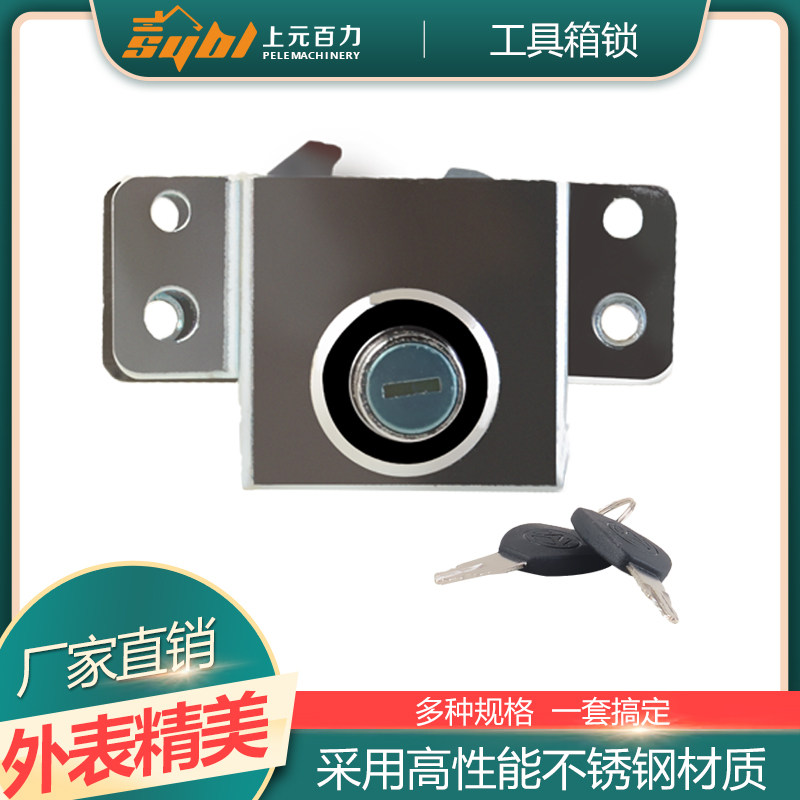 Strange tool box door lock Kobelco Hitachi Carter 307 320C D Sumitomo 200A5 Liugong 906 excavator