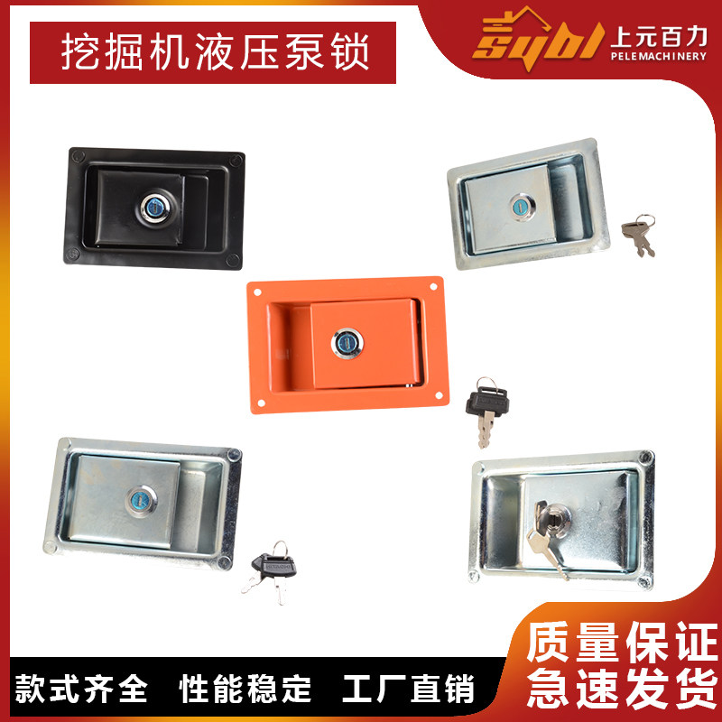 Digger hydraulic help Pu side door lock side cover Three-one Carter Hyundai Hitachi Shengang Steel Bucket Mountain Side Door Lock Accessories Grand Total