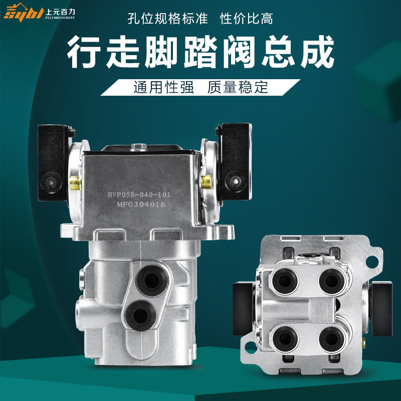 Digger Hitachi EX200-5 6 ZAX Straight electric spray walking pedalling valve assembly Blame Accessories Grand Total