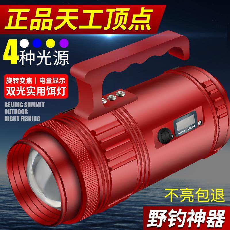 Vertex Night Fishing Light Fishing Light Four Light Black Pit Laser Gun High Power Blu-ray Ultra Bright Zoom Field Fishing Taiwan Fishing Light