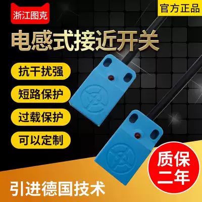 Square upper metal induction proximity switch sensor NPN three-wire SN05-NO to replace TL-W5MC1 limit