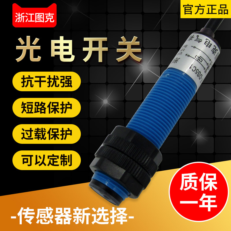 M12 diffuse reflected light electric switch E3F-DS5C1 DC third-tier NPN normal open type E3F1-DS5C4