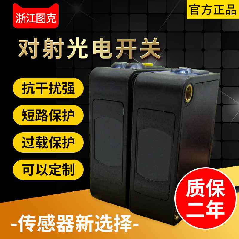 Infrared emitter photoelectric switch sensor E3Z-T61-D E3Z-T61-L Induction distance 6 meters square emitter