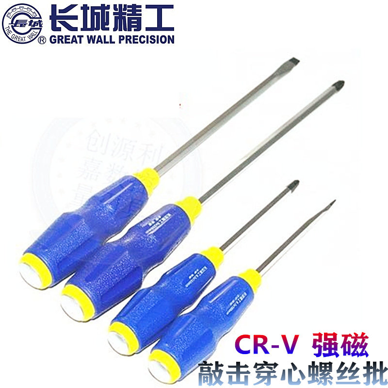 Great Wall Seiko can knock the screw driver's word forcing through body screw driver cross strong magnetic wearing heart shock screwdriver
