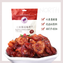Heilongjiang Official Dry North American Cranberry Dried Baked Preserved Lingonberry Dried Cake Sweet and Sour 50g*5 Bags