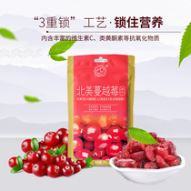 Heilongjiang official dry North American dried cranberry cake baked cranberry fruit dried lingonberry snack 88g*5