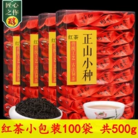 茗臻醇 Новый чай Fujian Black Tea 500G Slood Sales Zhengshan маленькие маленькие сумки Pack заставили себя выпить чай