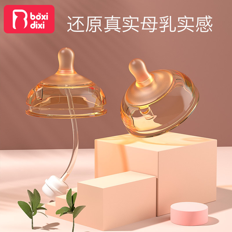 Posiditi Frosted Milk Bottle Special Pacifier 7cm Single Fit