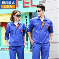 Ярко -синий с апельсином (набор)