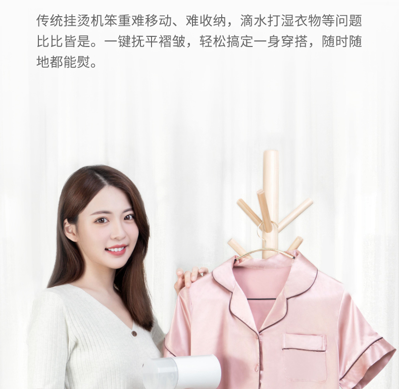 小米生态链 朗菲 便携式手持挂烫机 挂烫平熨两用 图3