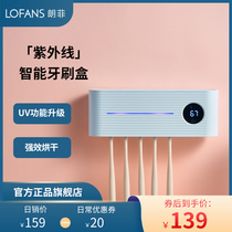 Langfei smart toothbrush UV electric drying Wall-mounted non-perforated bathroom shelf