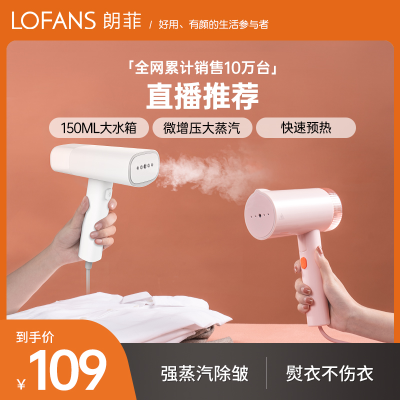 Langfi folding handheld ironing machine portable steam iron household small micro-supercharged large steam ironing