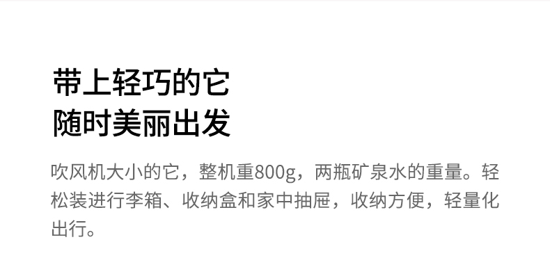 小米生态链 朗菲 便携式手持挂烫机 挂烫平熨两用 图7