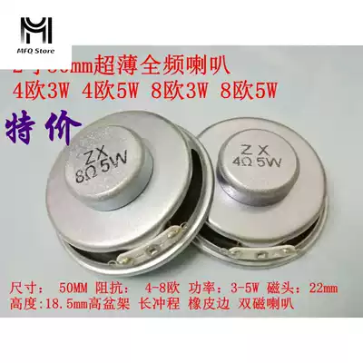 2 inch 50mm ultra-thin Bluetooth speaker dual internal magnetic 16-core full-frequency speaker 4 Euro 8 Euro 3W5W small audio speaker