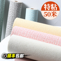 Wall paper Self-adhesive waterproof moisture-proof and mildew-proof wall cloth 3d Solid wall sticker wallpaper bedroom cozy living room renovated background wall