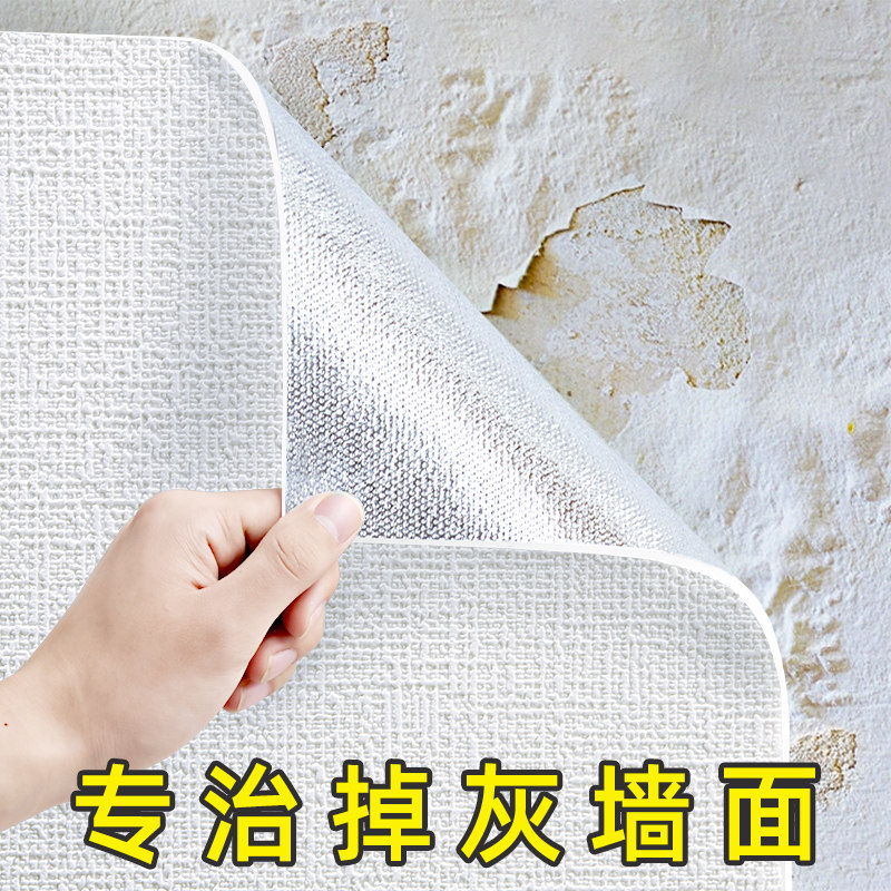 White wallpaper Self-adhesive 50 m Large volume thickened waterproof and moisture-proof Ash Wall Sticker room Bedroom Dormitory Wallpaper-Taobao