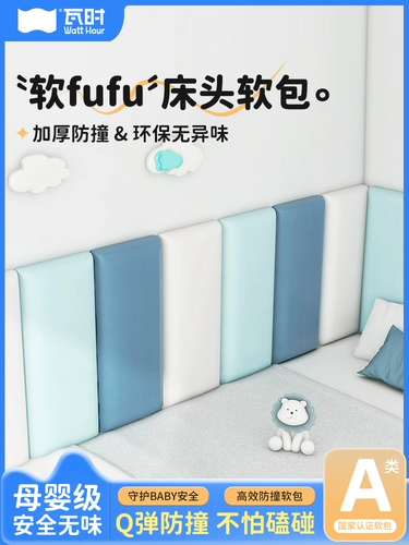 Детская лента для кровати на стену, трехмерная самоклеющаяся наклейка, защита от столкновений, 3D