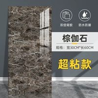 Коричневый кофе камень 30 × 60 см/кусок [10 штук ≈1,8 квадратных метров]