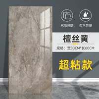 Сандаловое дерево 30 × 60 см/кусок [10 штук ≈1,8 квадратных метров]