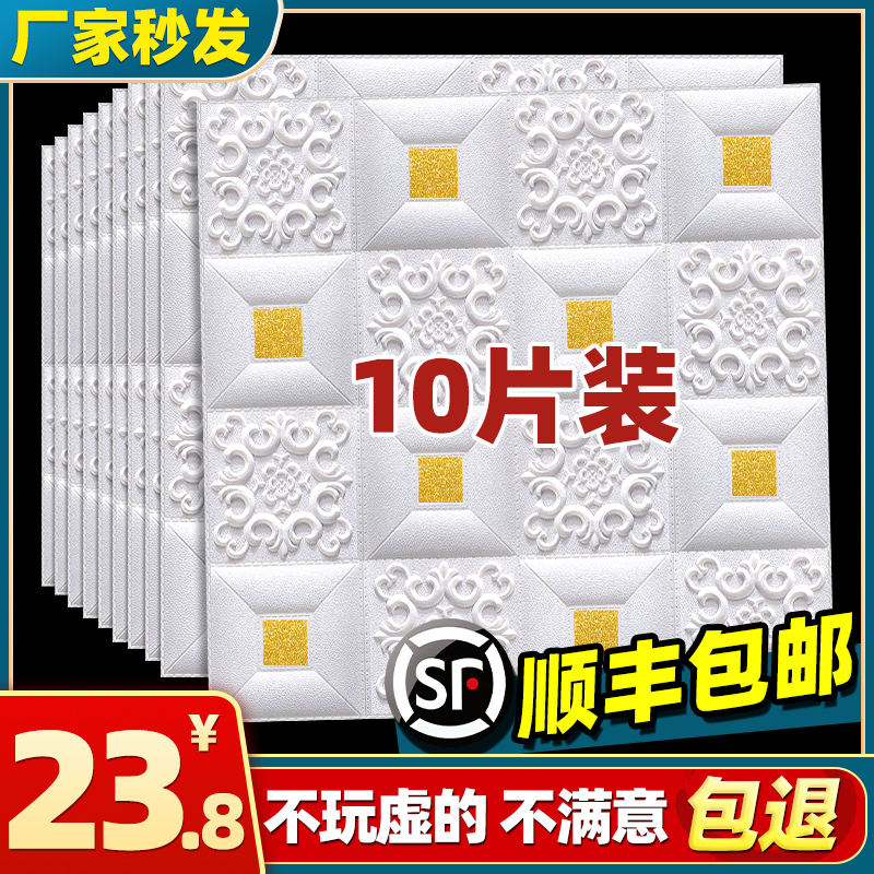 Wallpaper self-adhesive bedroom warm 3d three-dimensional wall sticker suspended ceiling ceiling background wall decoration waterproof moisture-proof wallpaper