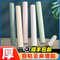 Wall Cloth Wallpaper Self-Adhesive 3d Solid Wall Sticker Bedroom Cozy Waterproof Moisture-Proof Thickened Wallpaper Foam Background Wall Trim