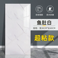 Рыба -живот белый 30 × 60 см/кусок [10 штук ≈1,8 квадратных метров]