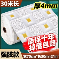 4 мм [белая инкрустированная модель сильного клейкого золота] 70*30 -метровой наклейка 21m²❗ настоящий сильный клей