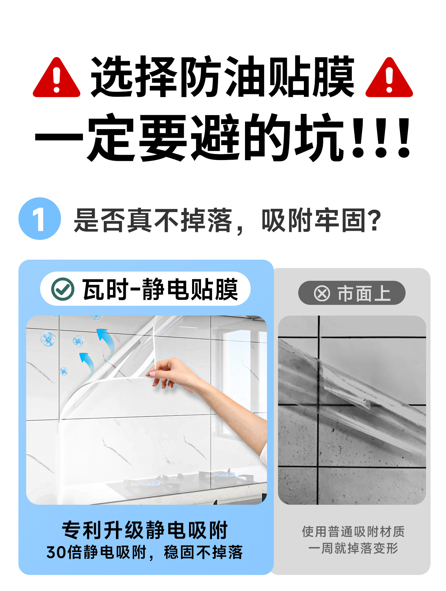 Плитка 厨房防油贴纸静电透明保护膜防火耐高温墙面墙壁自粘防水防潮防霉