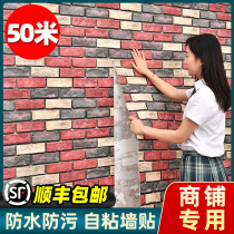 Wall Paper Self-Adhesive Commercial 3d Solid Brick Wall Patch Waterproof Moisture-Proof Clothing Shop Restaurant Background Wall Skirt Decoration Wallpaper