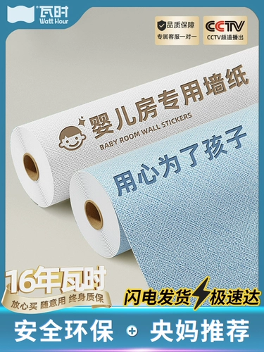 Детские самоклеющиеся водостойкие обои, настенная трехмерная наклейка на стену, 3D