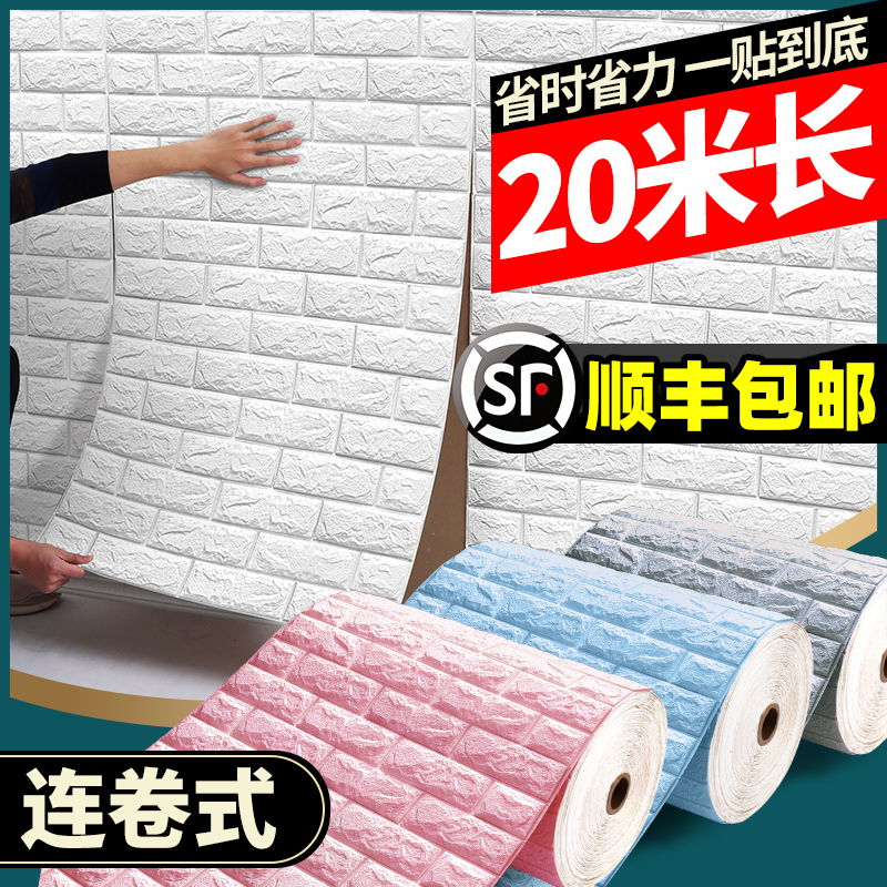 Wallpaper self-adhesive 3d three-dimensional wall sticker waterproof moisture-proof wallpaper bedroom warm foam brick background wall net red decoration