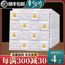 Wallpaper self-adhesive 3D three-dimensional wall stickers Bedroom warm decoration background wall wall paper foam waterproof ceiling ceiling