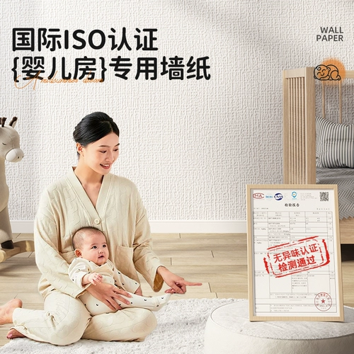 Самоклеющиеся водостойкие обои для матери и ребенка, настенная наклейка на стену