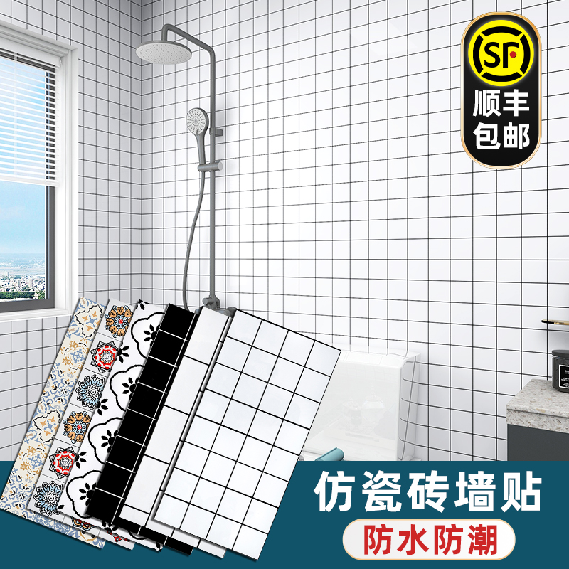Nordic powder room imitation tile waterproof wall sticker kitchen oilproof wall surface toilet yangtai floor sticker wallpaper self-adhesive