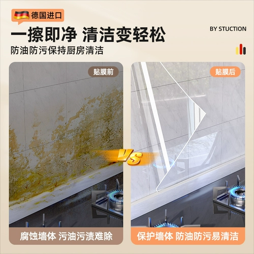 Прозрачная защитная термостойкая настенная самоклеющаяся водостойкая наклейка