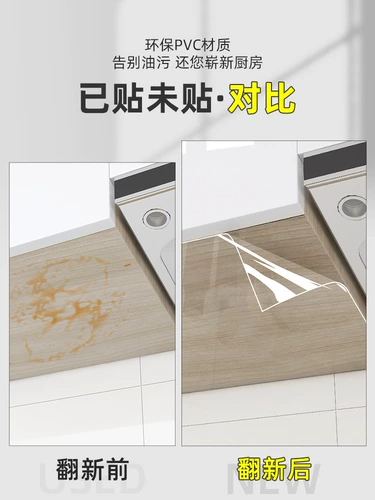 Настенный шкаф, маслостойкая наклейка, самоклеящийся шкаф, водонепроницаемая и влагостойкая прозрачная пленка, дно, прозрачная пленка, защита от пара и дыма