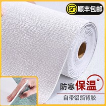 Thickened Insulated Wall Sticker Indoor warm and cold proof Material room Balcony Interior Wall Wall Moisture-proof and Chill Wall wall