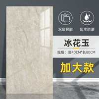 • Binghua Jade 40*80см/кусок [5 штук ≈1,6 квадратных метров] водонепроницаемые и влажные.