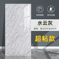 Водяной облако зола 30 × 60 см/кусок [10 штук ≈1,8 квадратных метров]