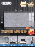 Замок пепел 040*80 [5 штук /1.6㎡]