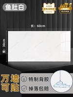 ❤ [Рыбный живот белый] 30* 60 см/кусок 10 кусочков пакета пакета компенсация