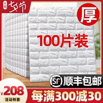 3d three-dimensional wall stickers Bedroom warm wallpaper self-adhesive waterproof wallpaper foam brick wall stickers Decorative creative stickers