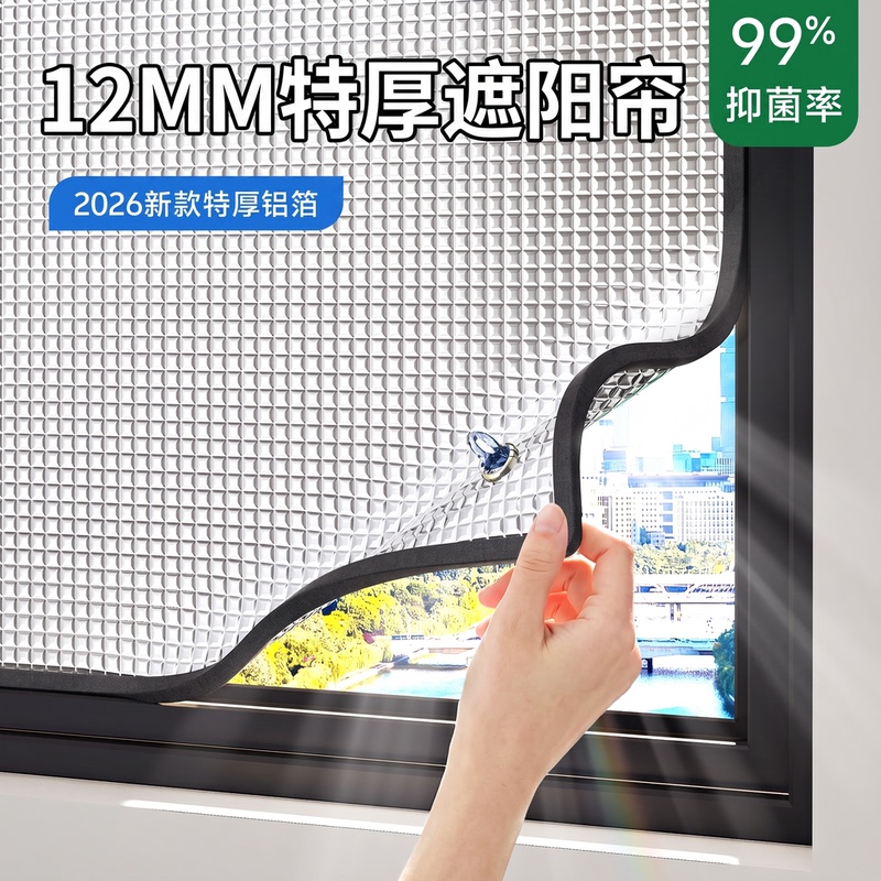 Upgraded Extra-Thick Curtains, Sun Protection and Heat Insulation Curtains, Bedroom Sunshade Cloth, Sunroom Roof, Balcony Glass Light-Blocking Magic Shield Upgraded Extra-Thick Curtains, Sun Protection and Heat Insulation Curtains, Bedroom Sunshade Cloth, Sunroom Roof, Balcony Glass Light-Blocking Magic Shield