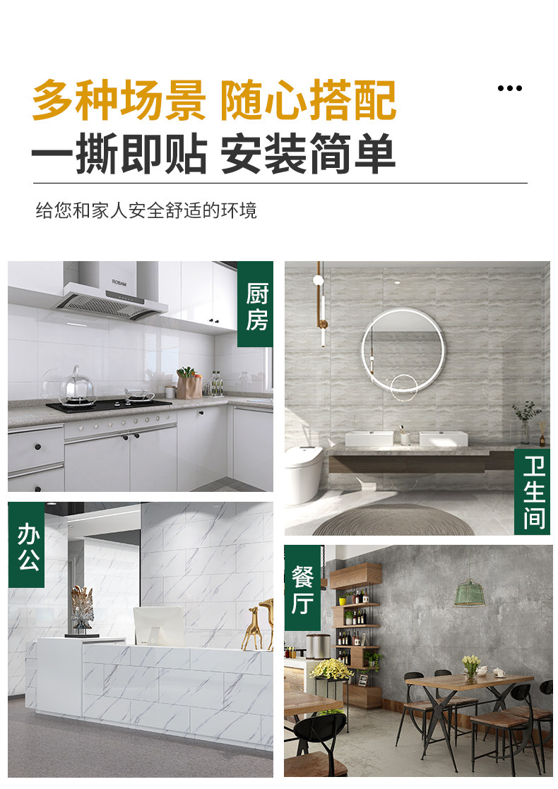 Плитка 厨房防油贴纸自粘防火耐高温加厚墙纸台面仿瓷砖墙贴防水防潮墙壁