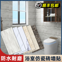 Toilet bathroom imitation tile sticker waterproof moisture-proof background wall paper self-adhesive marble kitchen wool adobe room decoration
