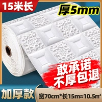 5 мм [белый без загущенной модели] 70*15 м наклейка 10,5 м²✴ -супер